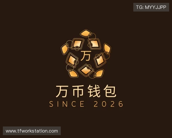 介绍万币钱包